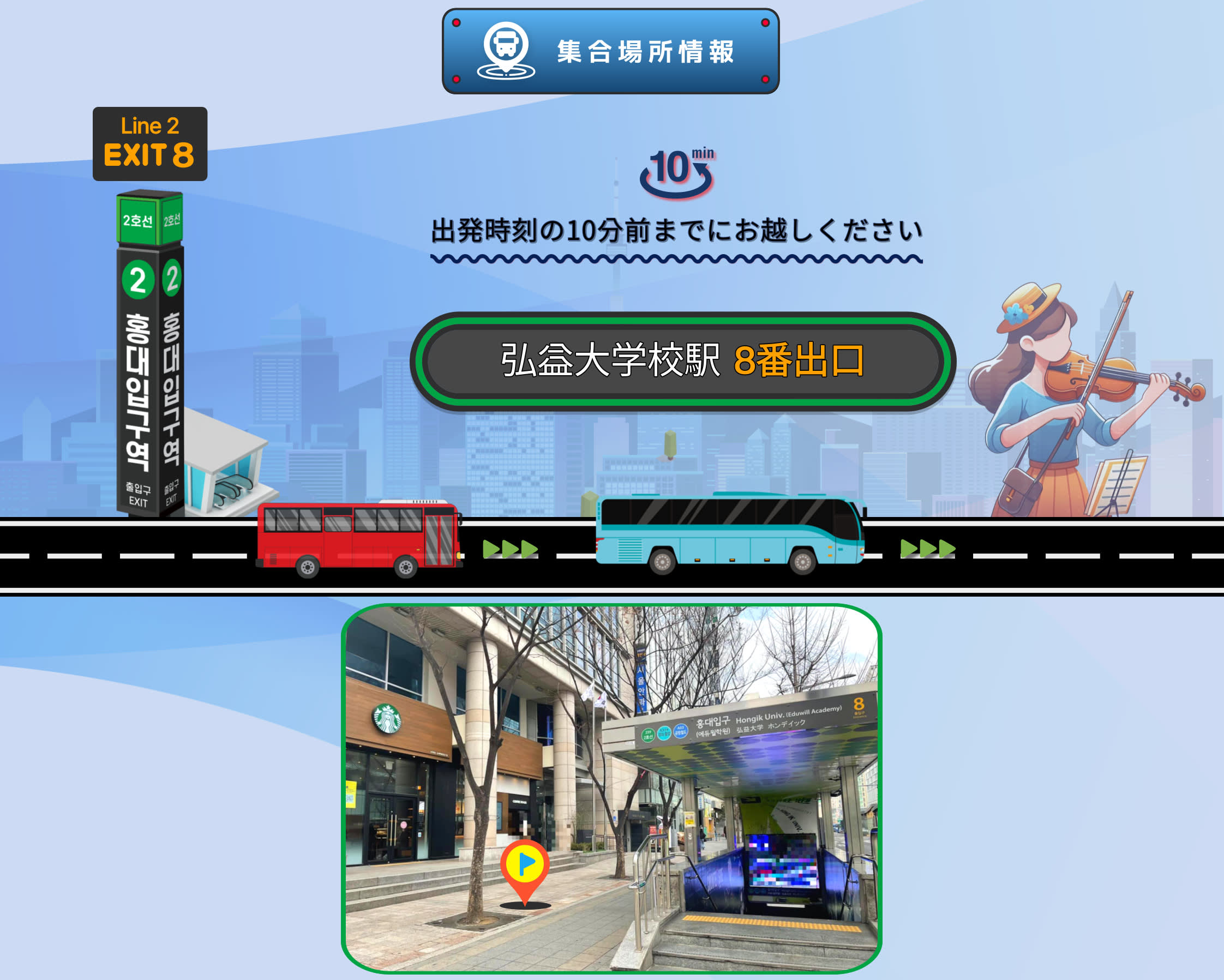 【春限定】ソウル発・南怡島お花見ツアー（レールバイク／アルパカワールド選択可）