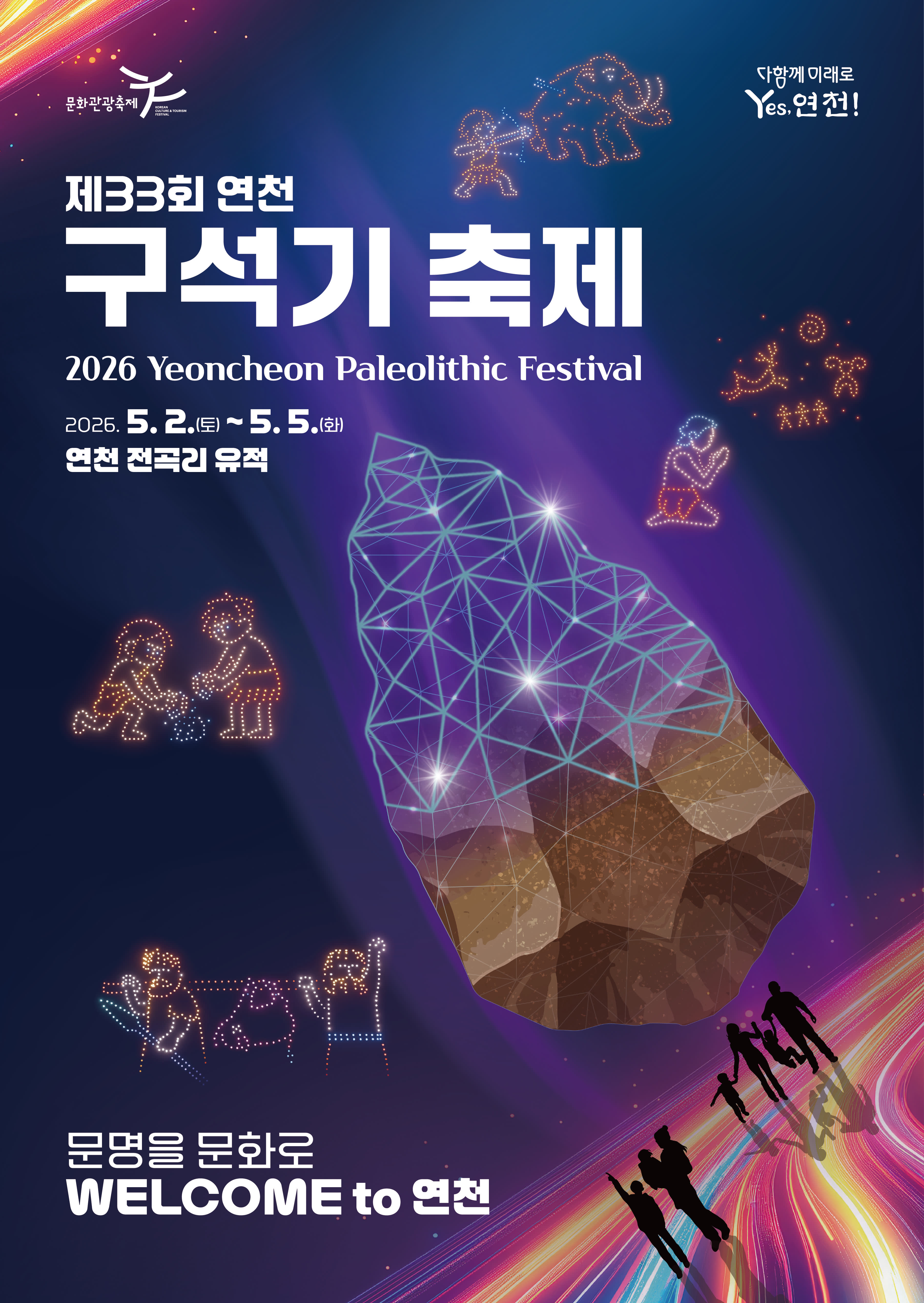 Yeoncheon Paleolithic Festival Private Transfer