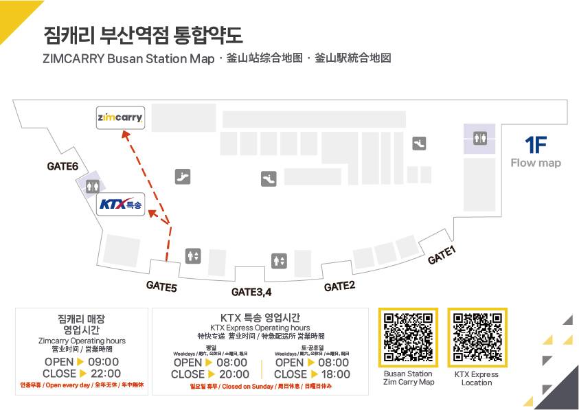 [Busan] Luggage Delivery Service (Busan Station ↔ Busan Hotels & Accommodations)