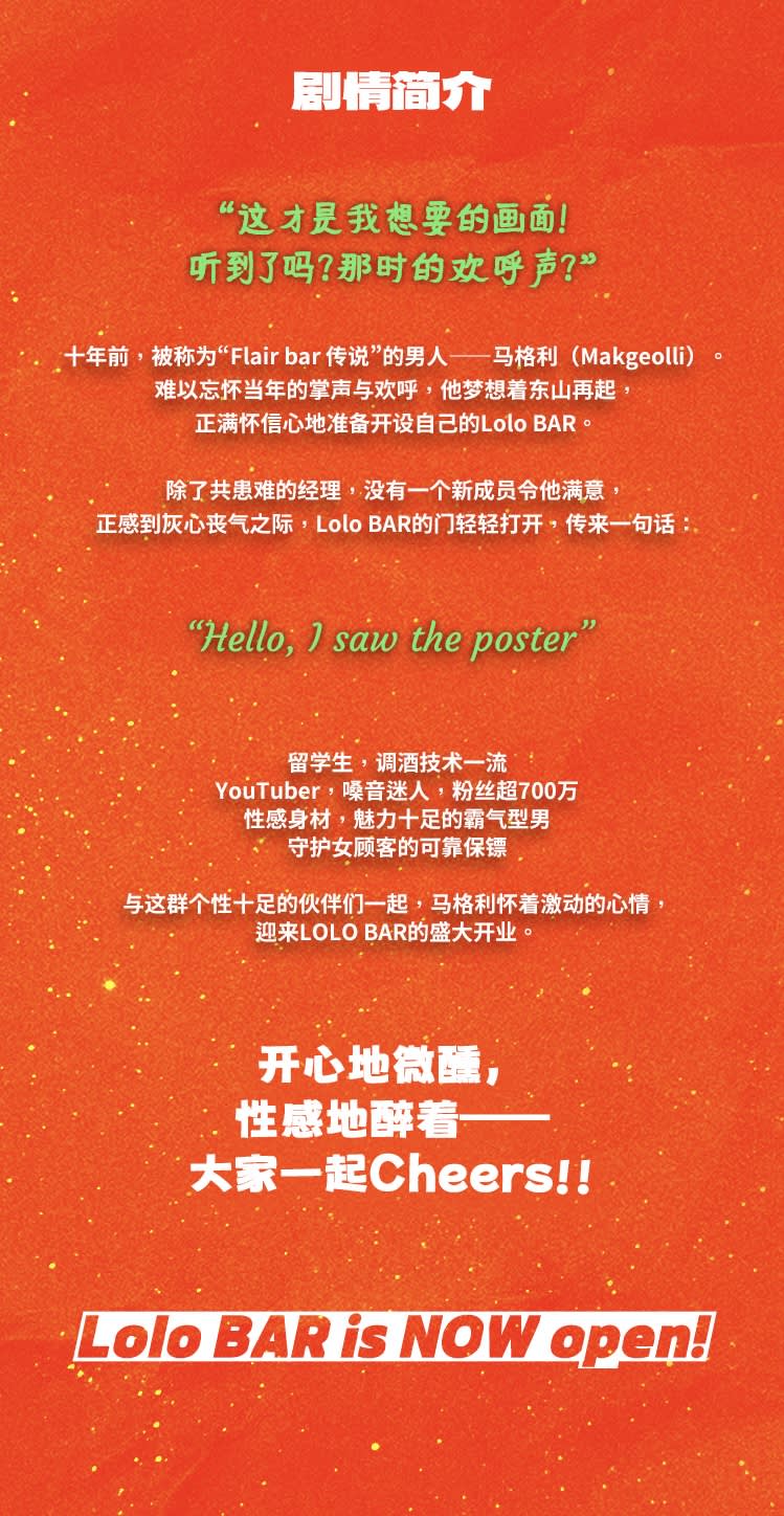 [首尔] 音乐剧 HUNKY SHOW 入场券