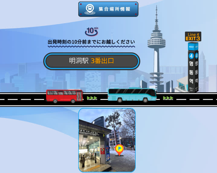 【春限定】ソウル発・南怡島お花見ツアー（レールバイク／アルパカワールド選択可）