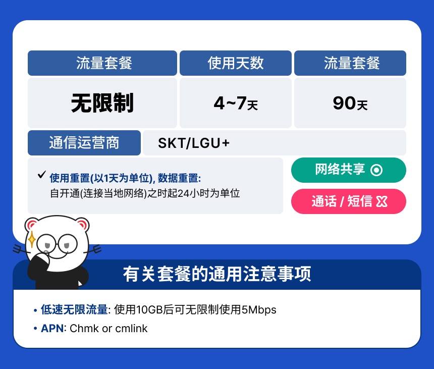 [韩国机场领取] dosirak 电话卡