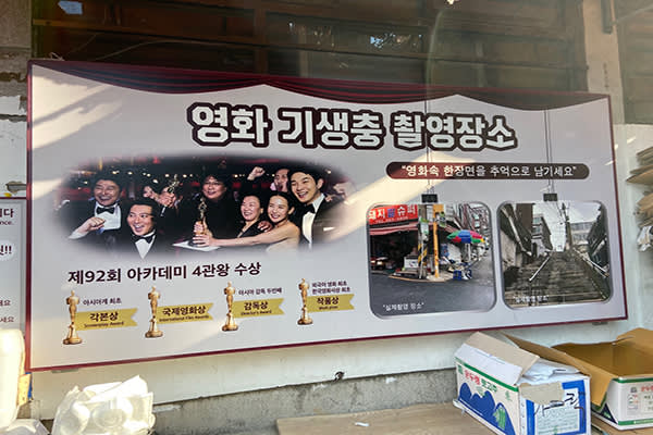 Korean movie "Parasite Semi-Subterranean Family" location tour (Seoul/English Guide)