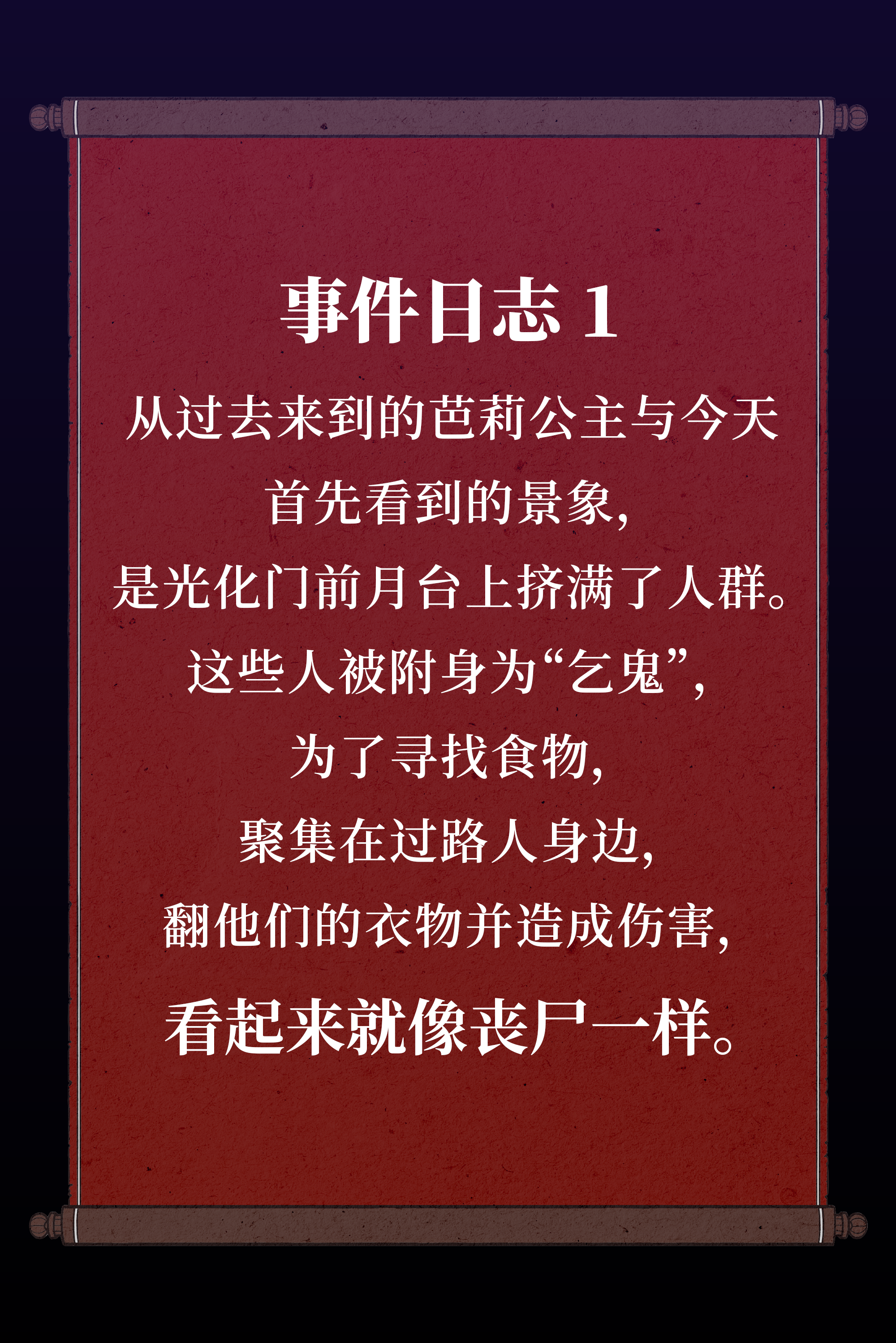景福宫怪物之旅：手机畅玩的户外密室逃脱游戏体验票