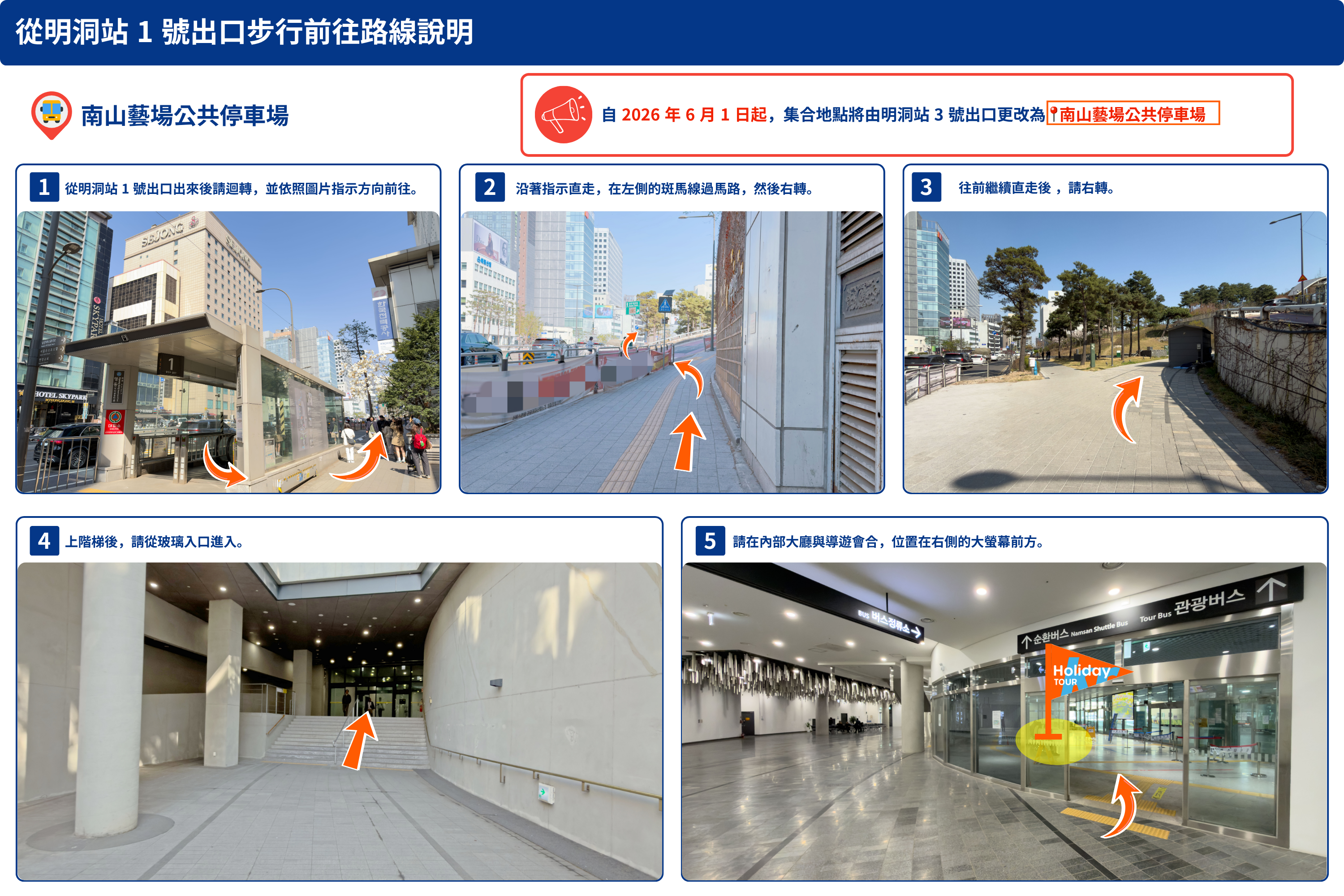 南怡岛&小瑞士村&江村铁路自行车一日游