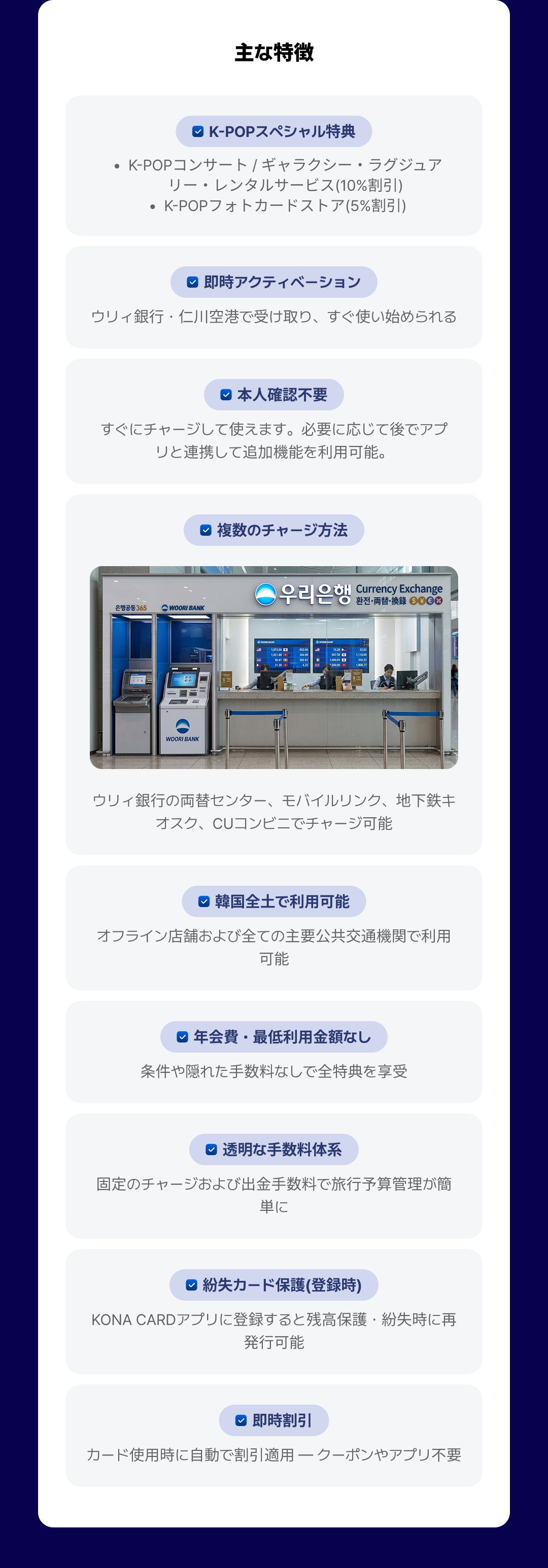 [韓国] 交通プリペイドカード NOL World Card