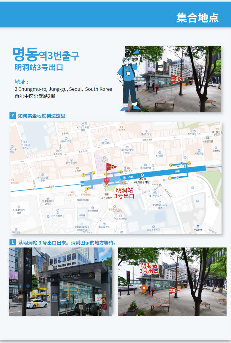 [首尔出发] 绝美入门级赏枫推荐 内藏山赏枫一天团
