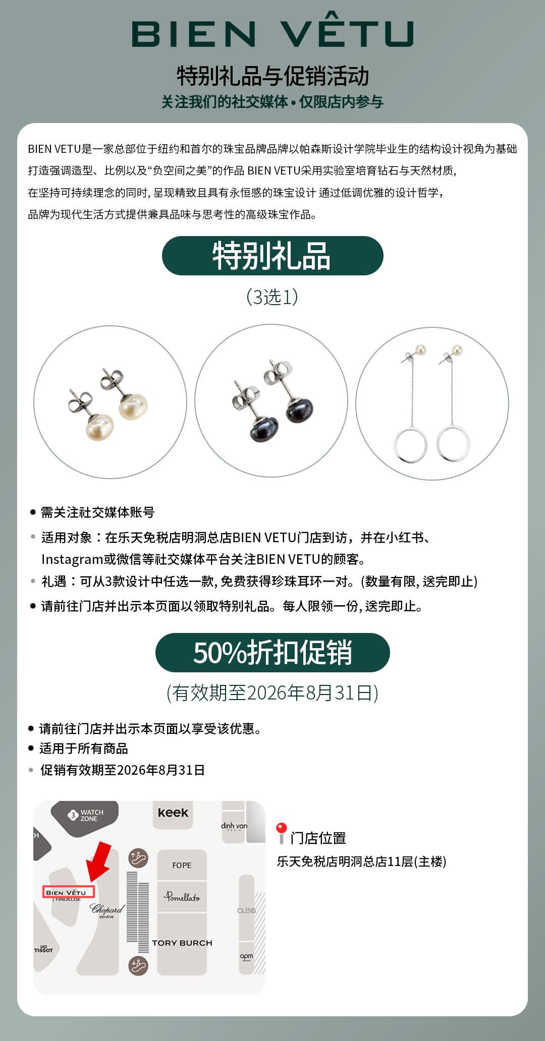 明洞通行证