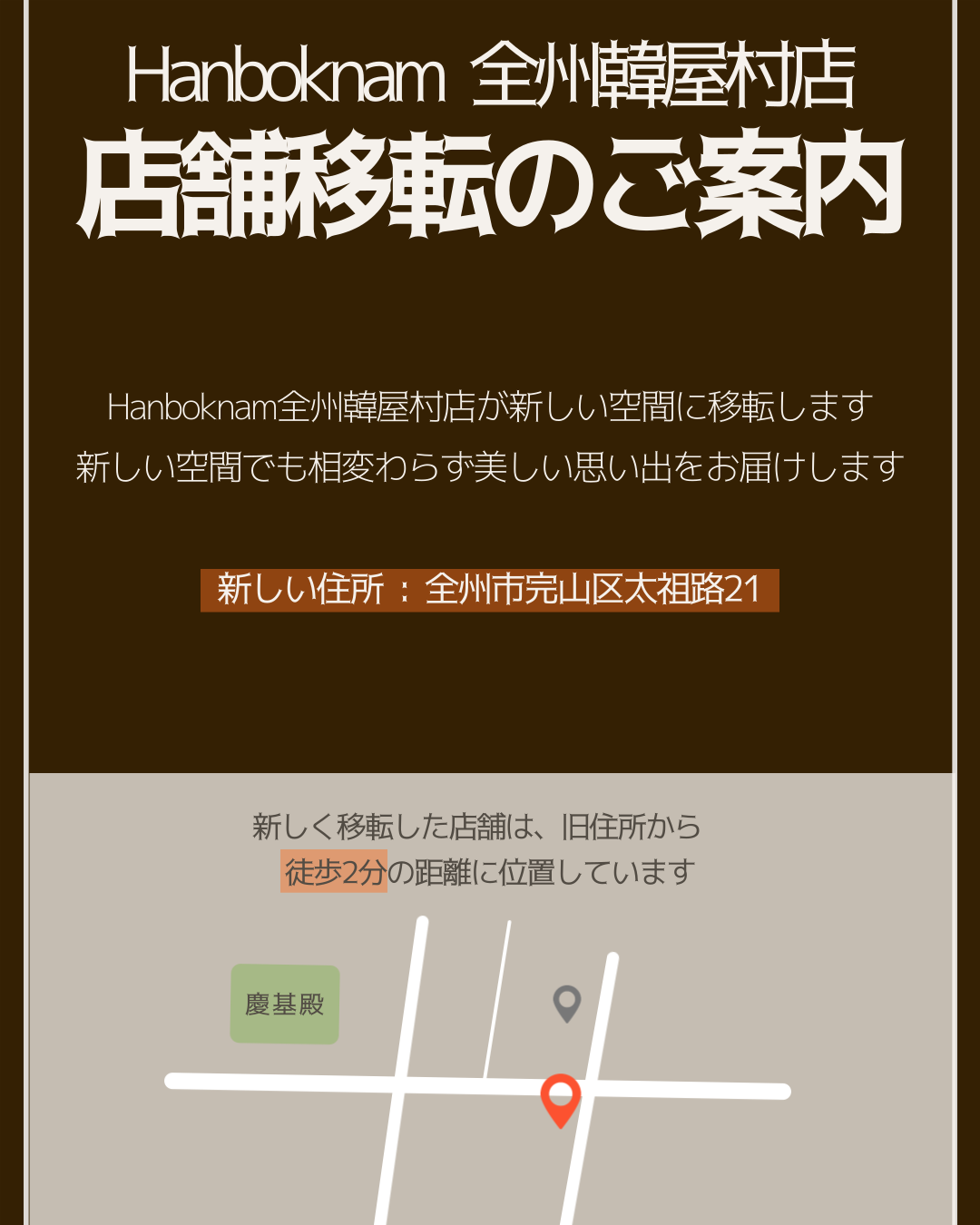 [全州] 韓服男全州店韓服レンタル