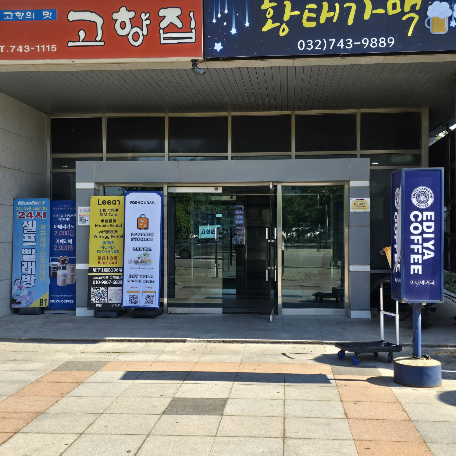 [行李保管] 仁川机场T1 免费穿梭 移动行李保管服务