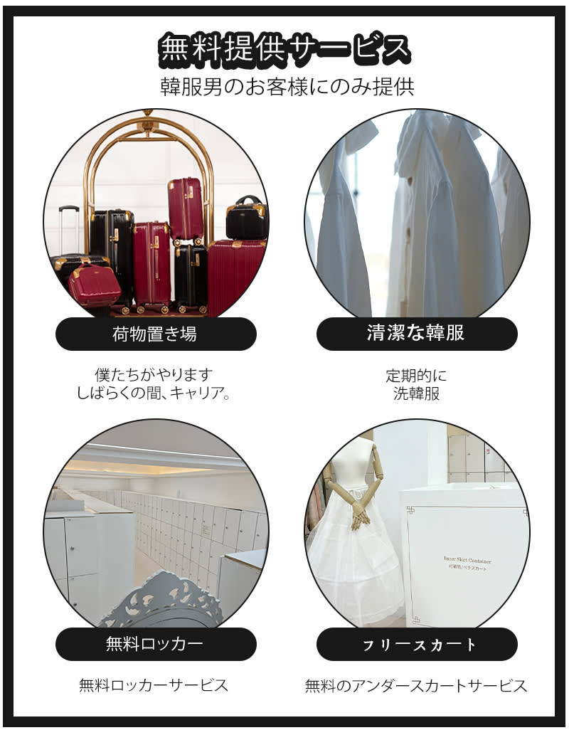 [ソウル]韓服男プレミアム店 韓服レンタル+撮影
