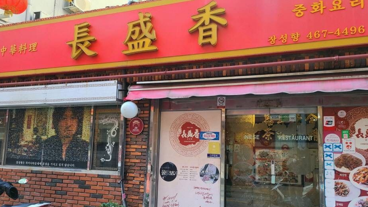 韩国电影主题美食体验 
