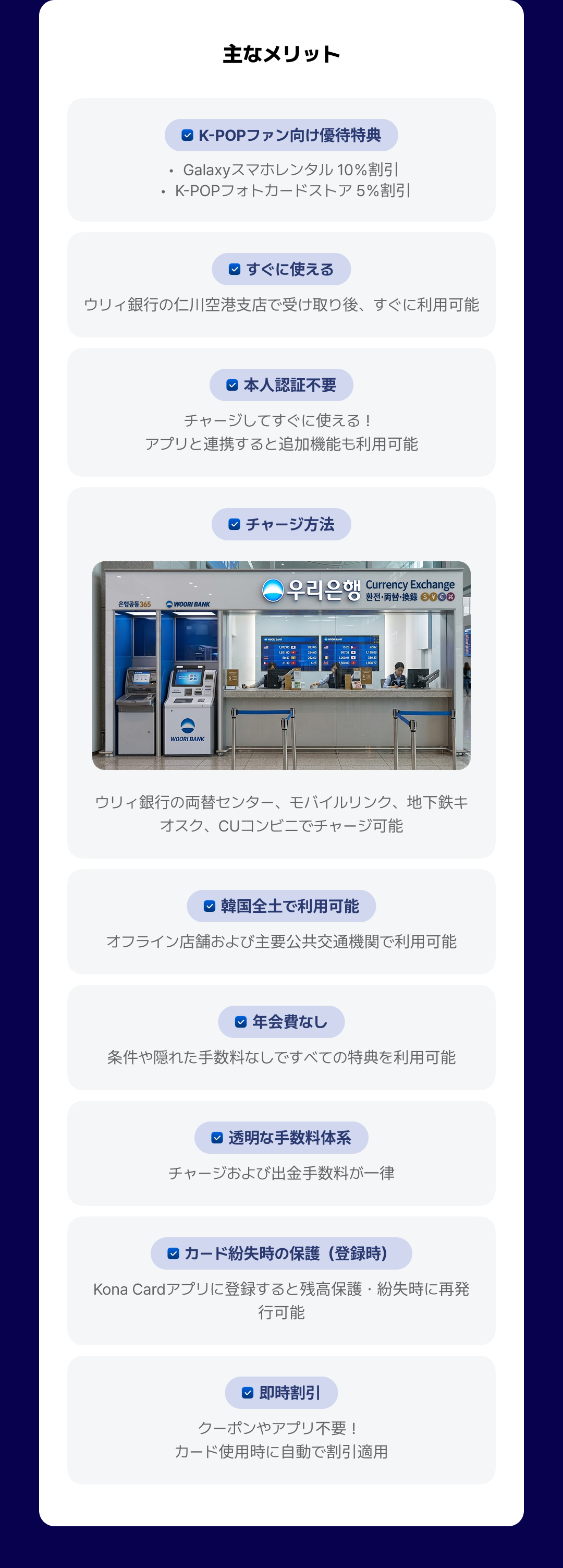 [韓国] 交通プリペイドカード NOL World Card
