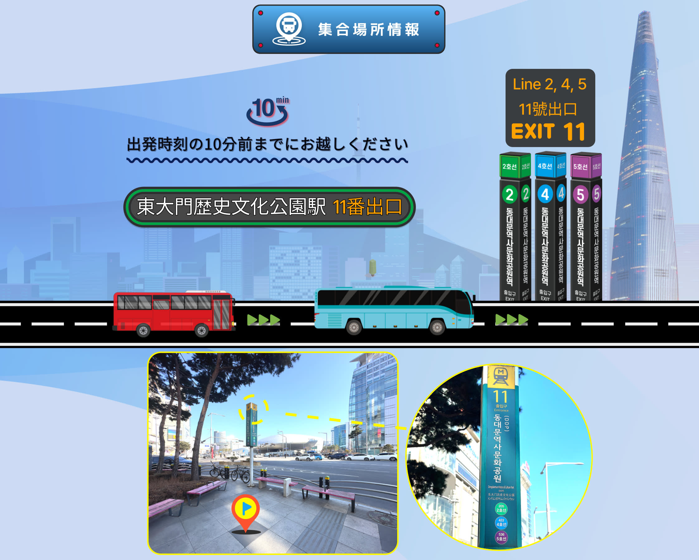 【春限定】ソウル発・南怡島お花見ツアー（レールバイク／アルパカワールド選択可）