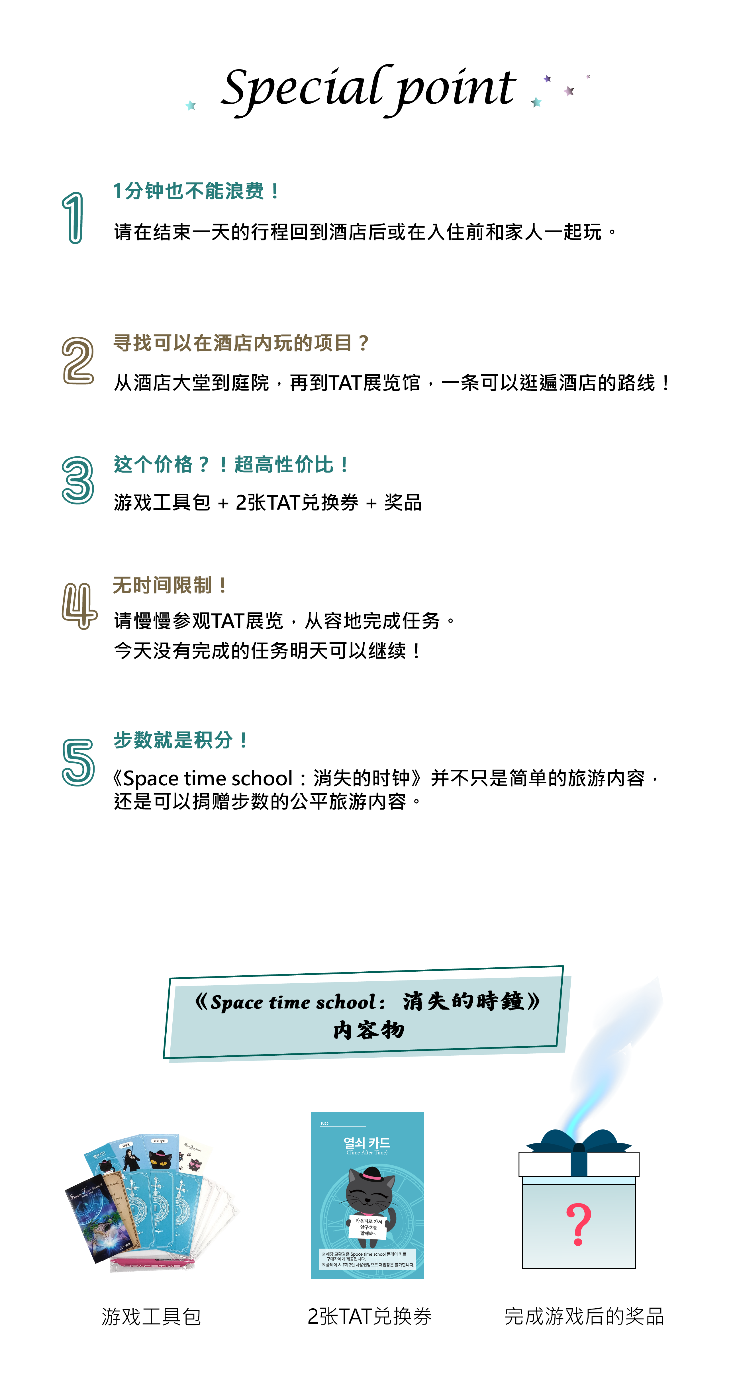 [庆州] Space Time School:庆州消失的钟表文化任务