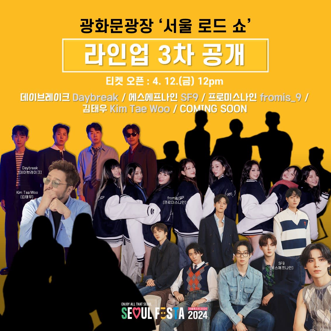 [K-POP]Seoul Festa 2024 ZEROBASEONE 出演！