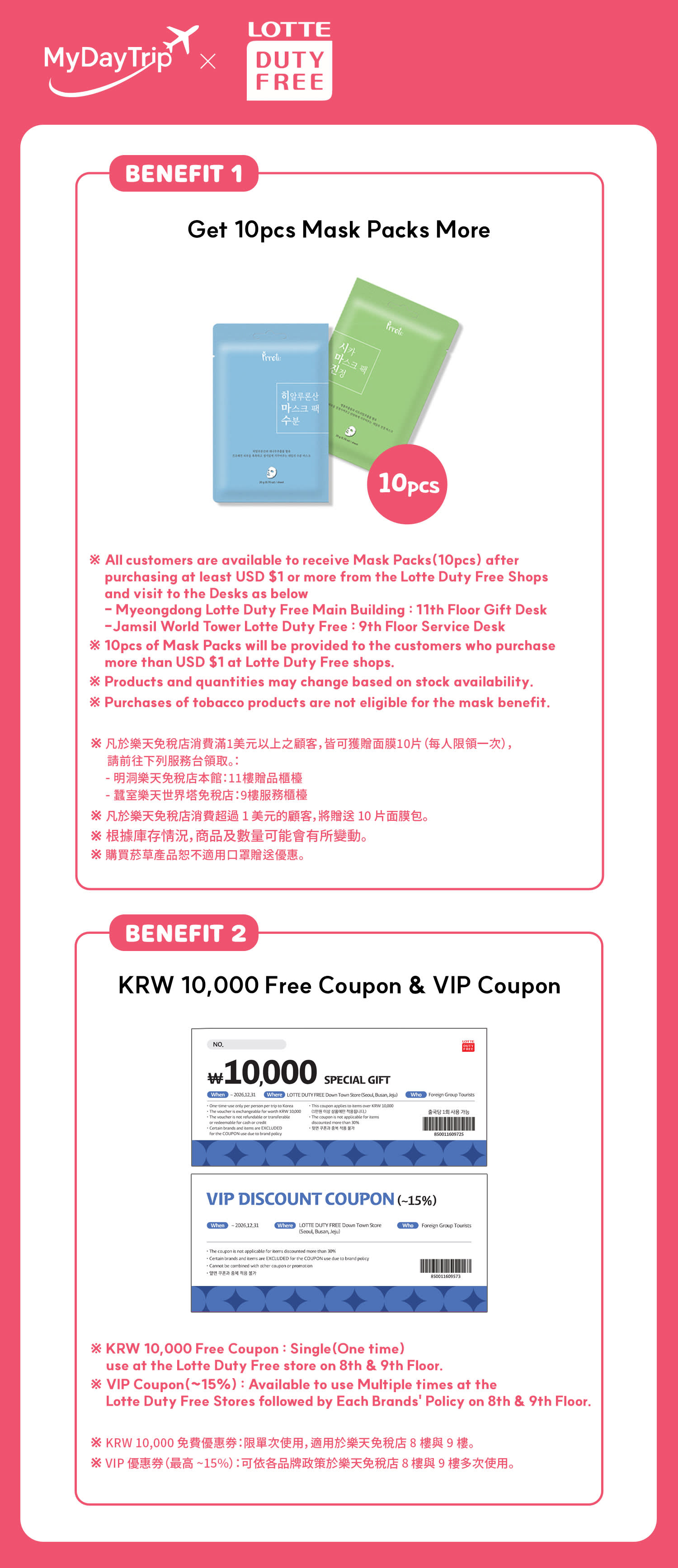 [Seoul] City Tour – Lotte World / Seoul Sky / Aquarium Package/Lotte Duty Free