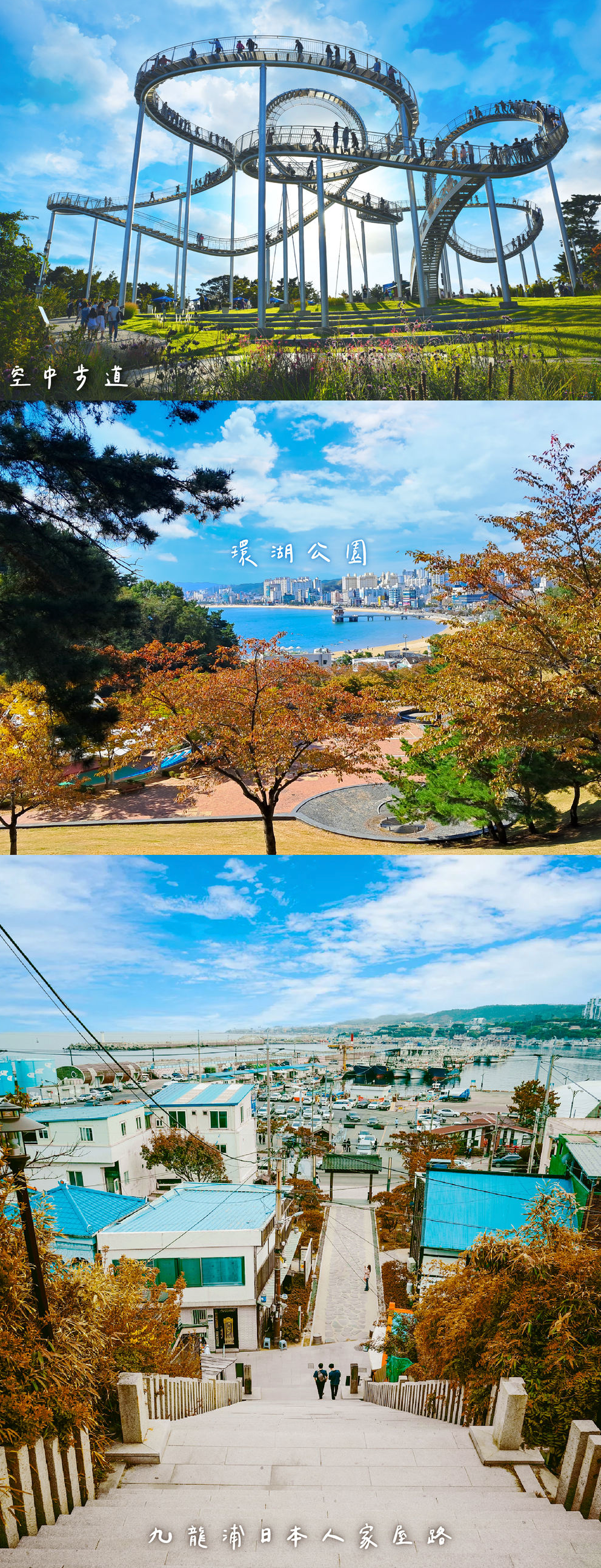 [Pohang] Space Walk X Lakeside Park 1 Day Tour | Departing from Busan