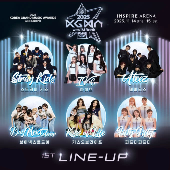 2025 KGMA K-POP演唱会门票及接驳套票