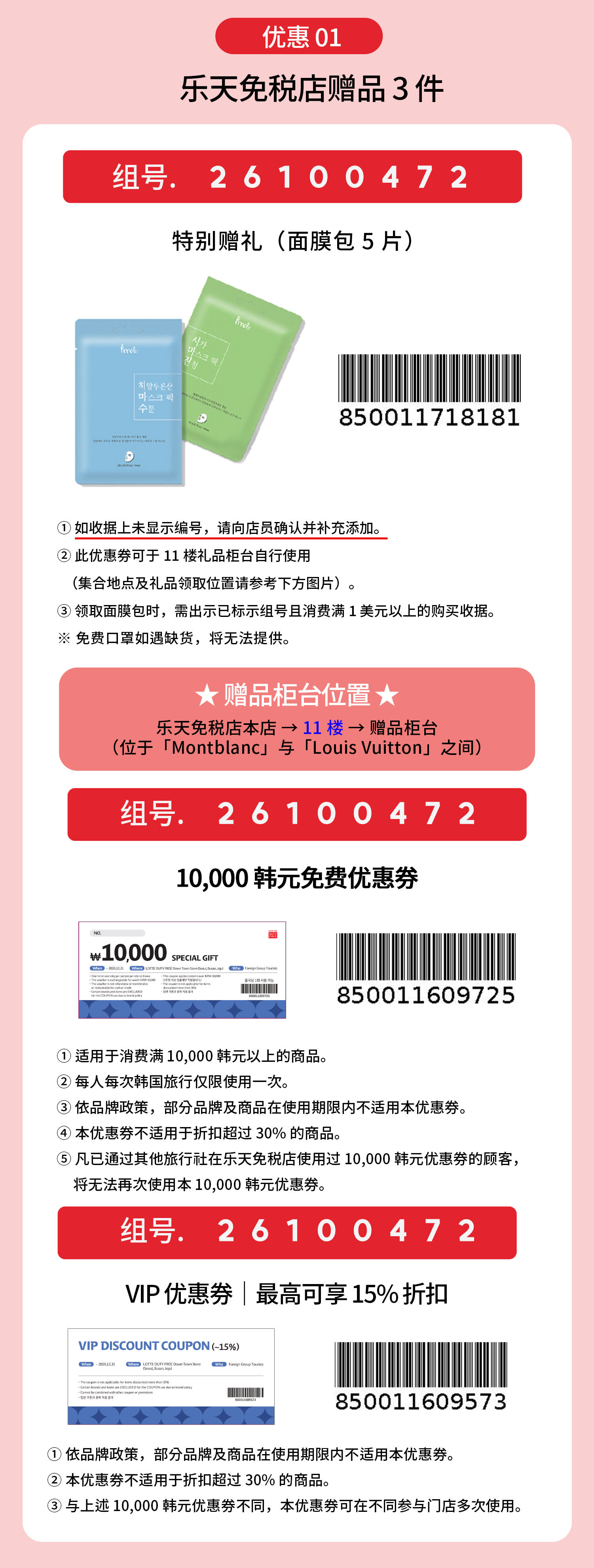 明洞通行证