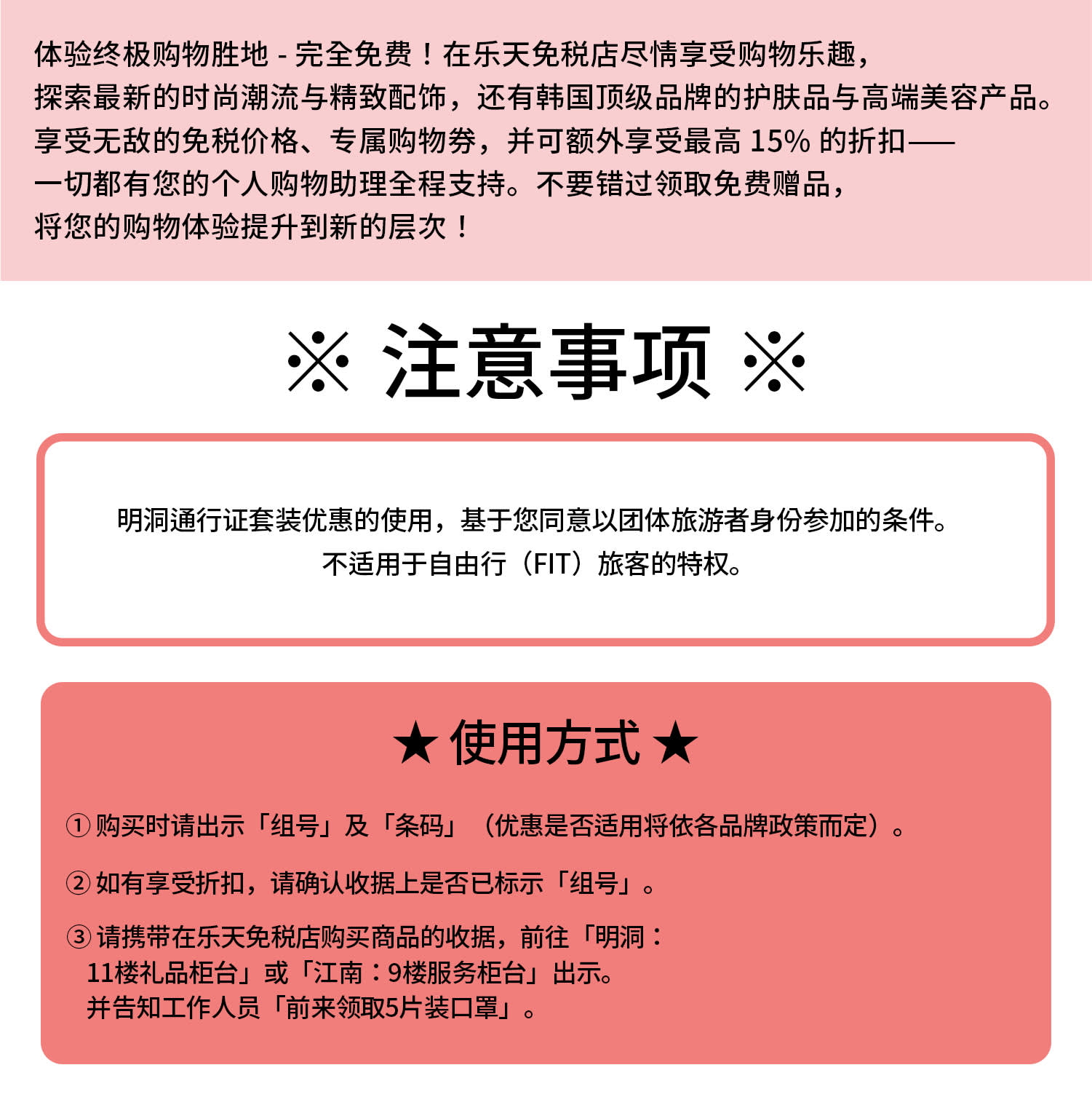 明洞通行证