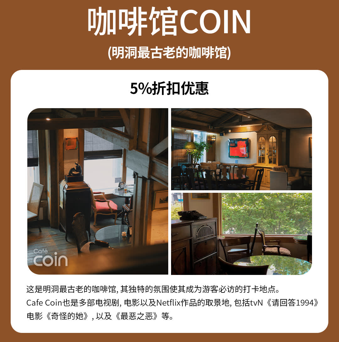 明洞通行证