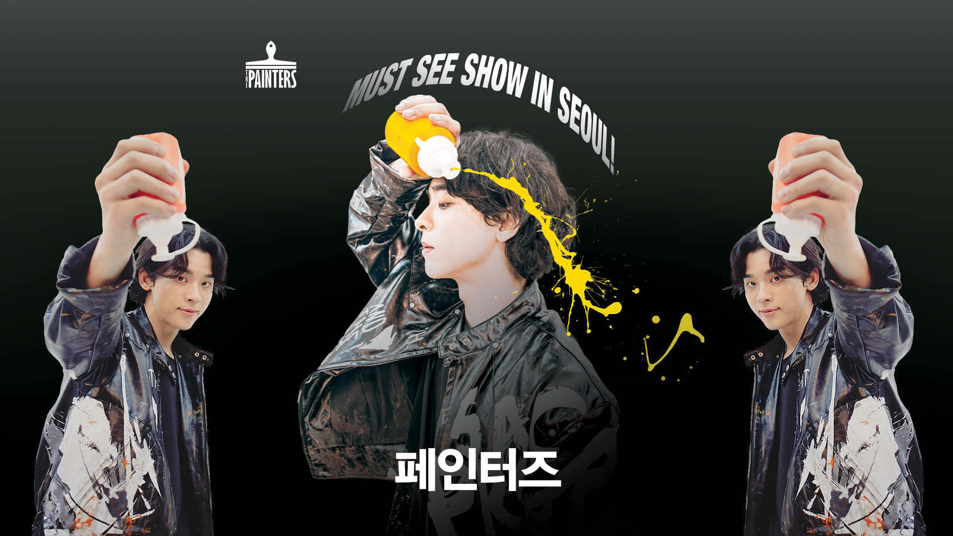 [首尔] The Painters：现场艺术与K-POP演出