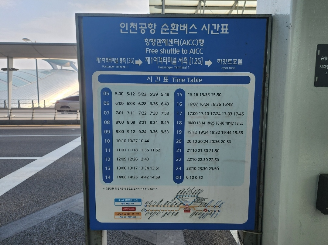 [荷物預かり] 仁川空港T1無料シャトル移動荷物預かりサービス