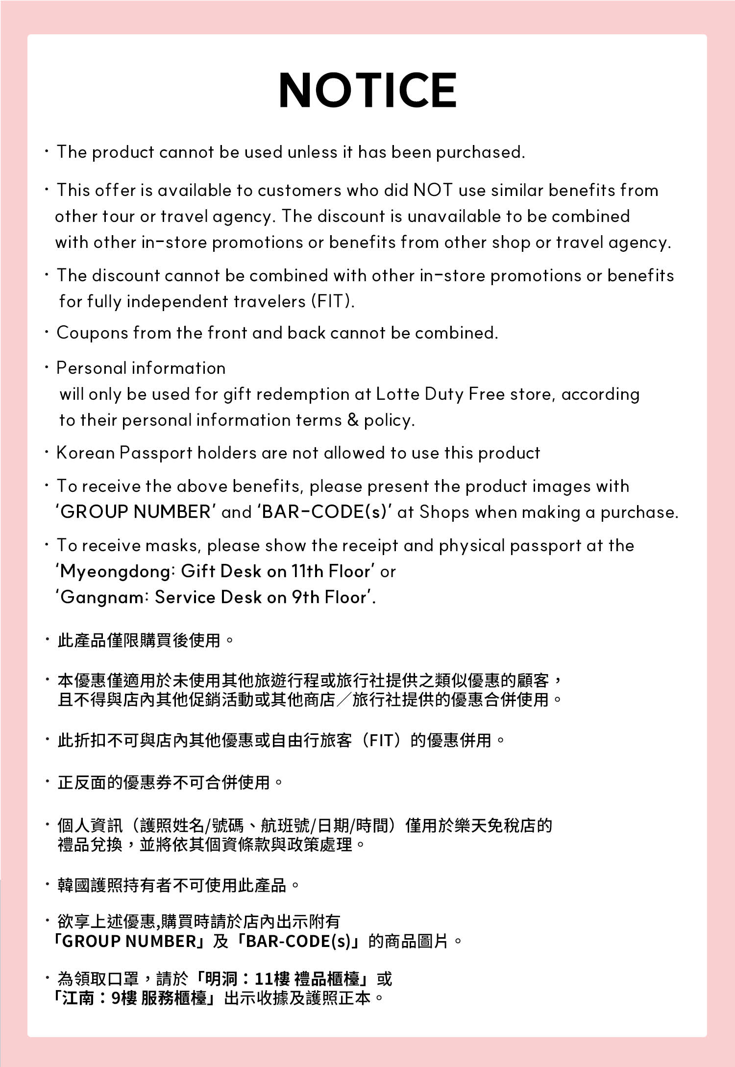 Gangnam pass- Free gift and Special Vouchers with Shopping Guide