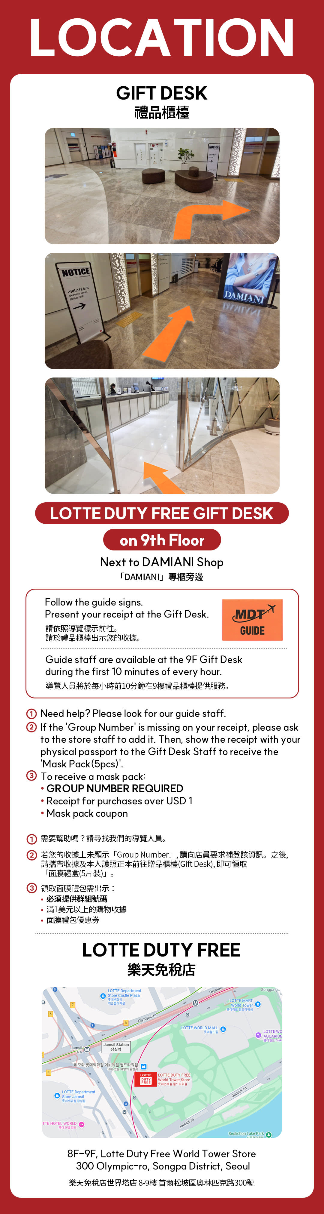 Gangnam pass- Free gift and Special Vouchers with Shopping Guide