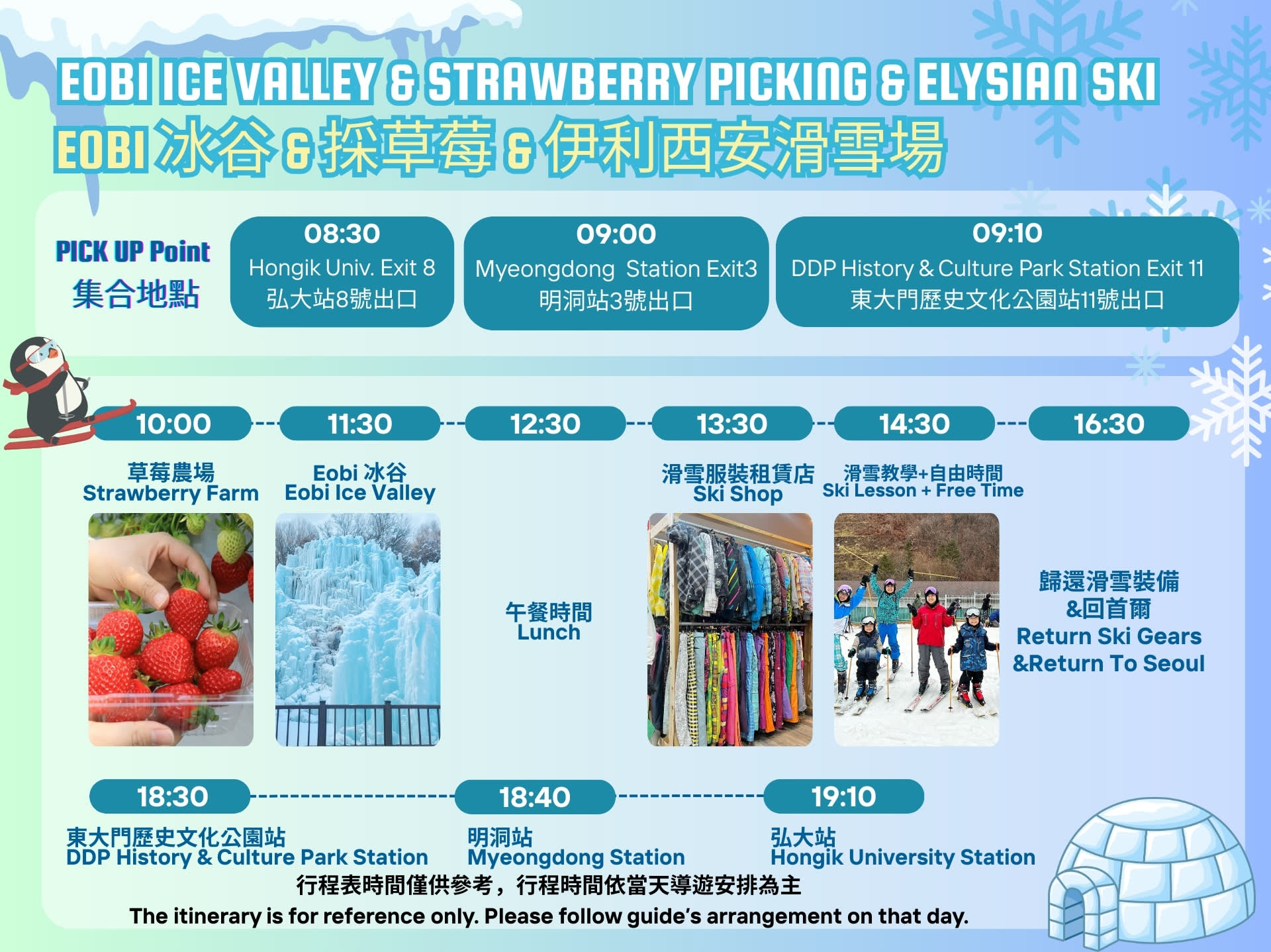 Eobi Ice Valley/ Nami Island/ Strawberry Picking / Ski / Railbike / Garden of Morning Calm Day Tour