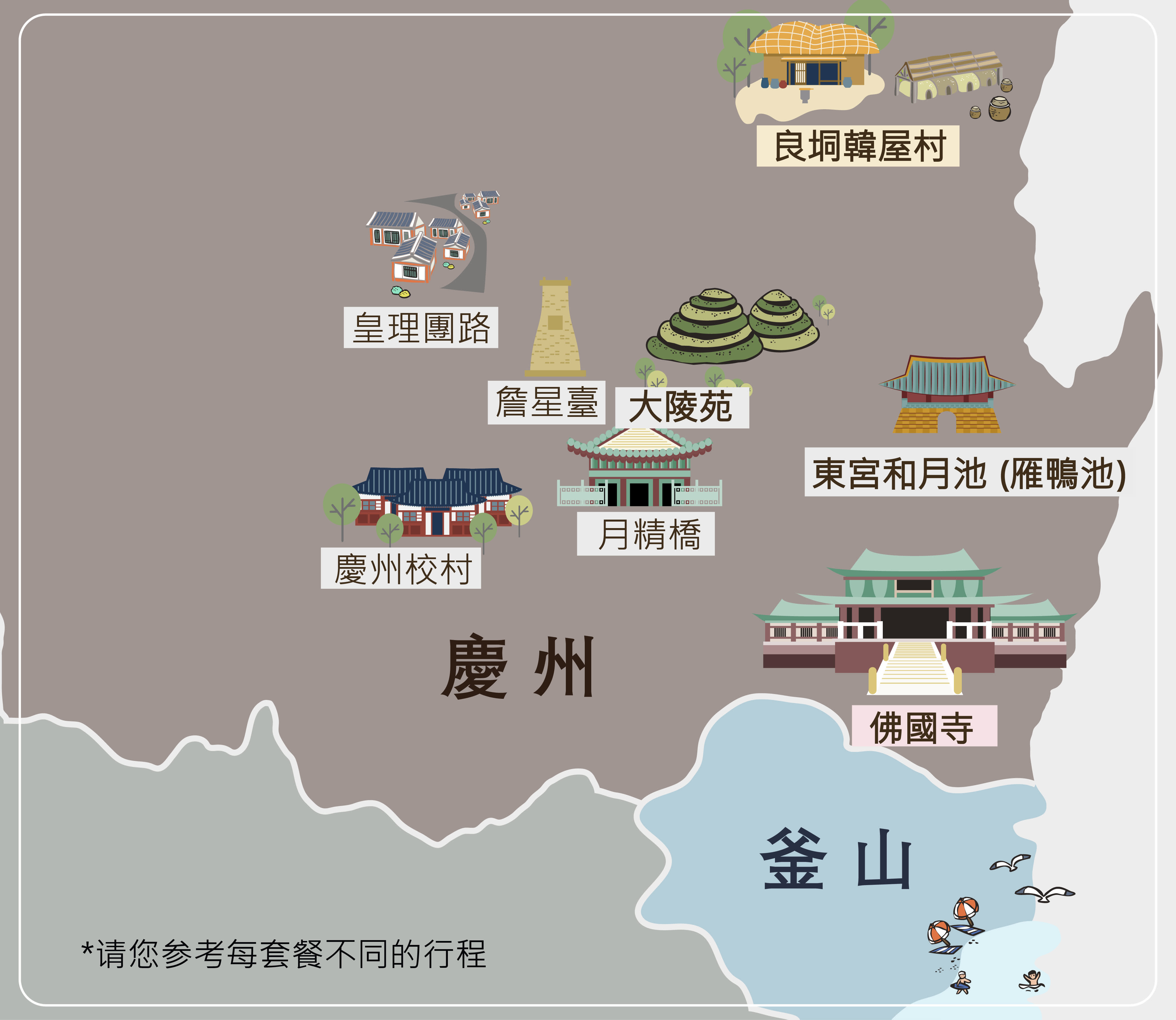 釜山出发庆州一日游：韩国古都