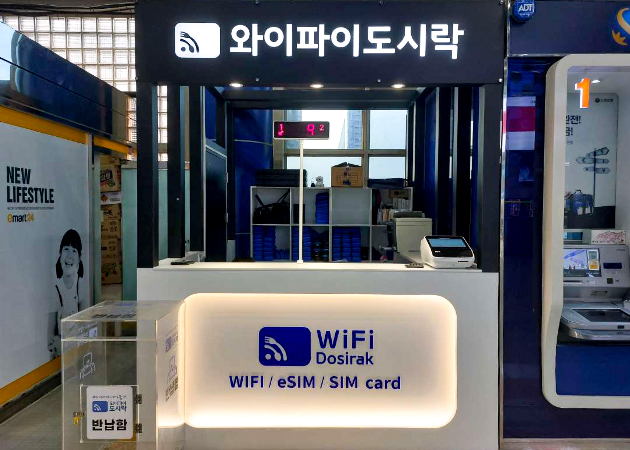 [WIFI] 韩国Wifi租借 (WifiDosirak)