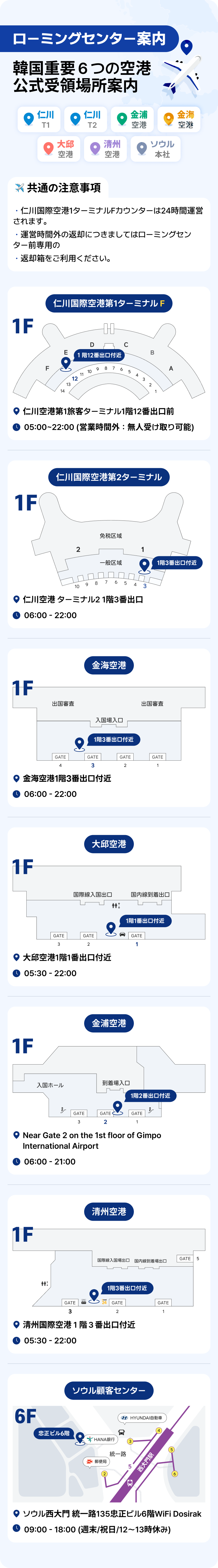 [韓国空港受領] 無制限データポケットWi-Fi、WIFI弁当4G LTE海外ローミング