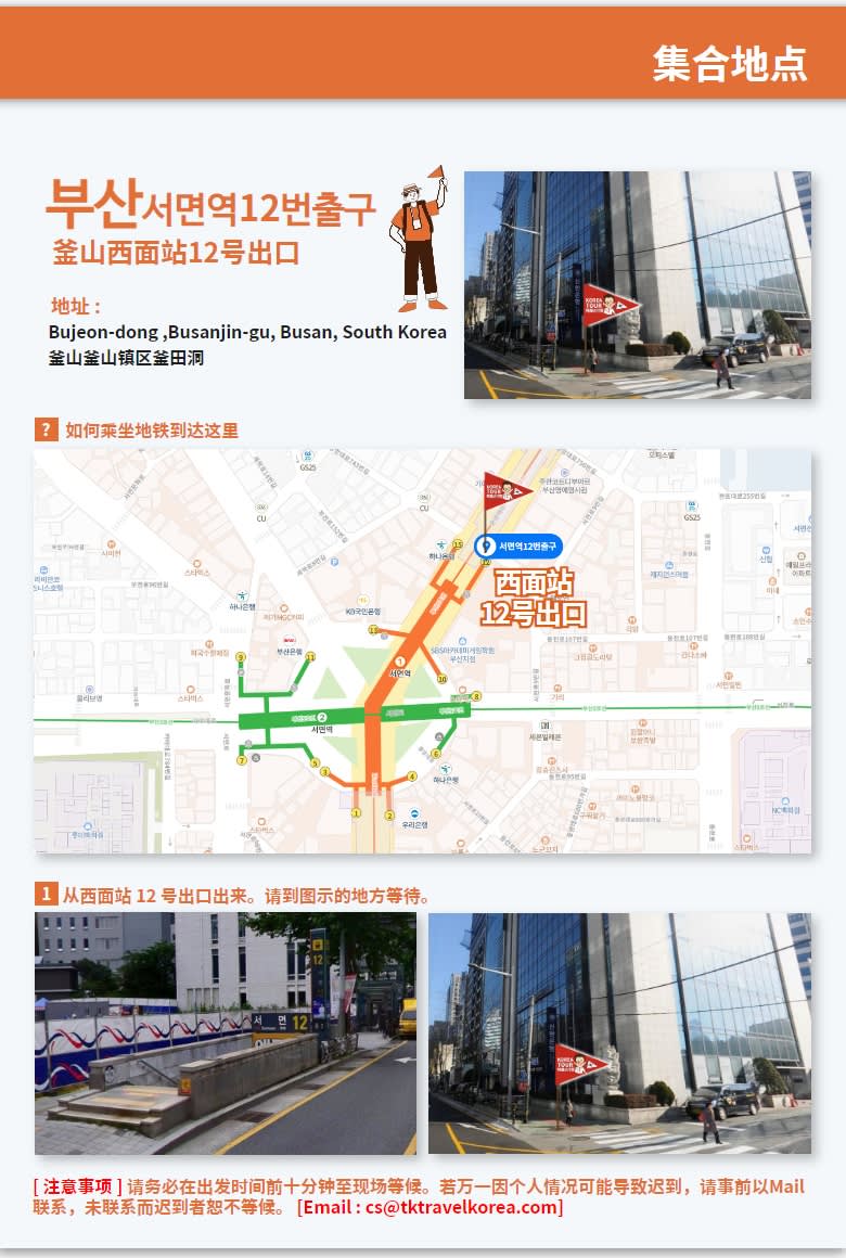 [釜山出发] 镇海浪漫樱花大道一天团