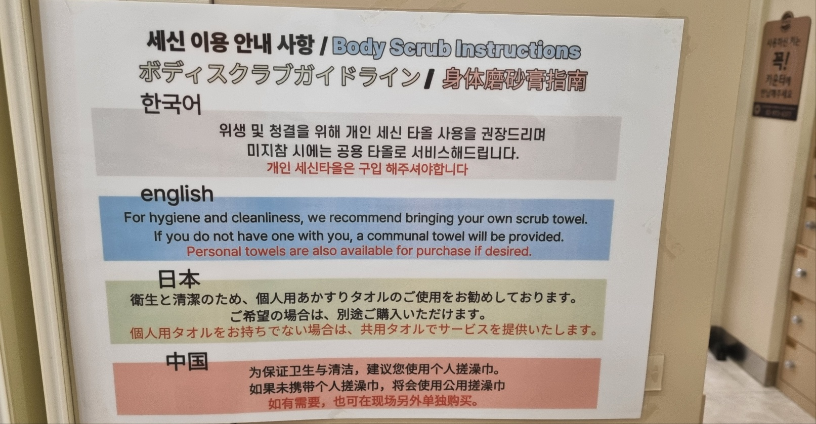 [首尔] SPAREX 东庙店汗蒸幕入场券