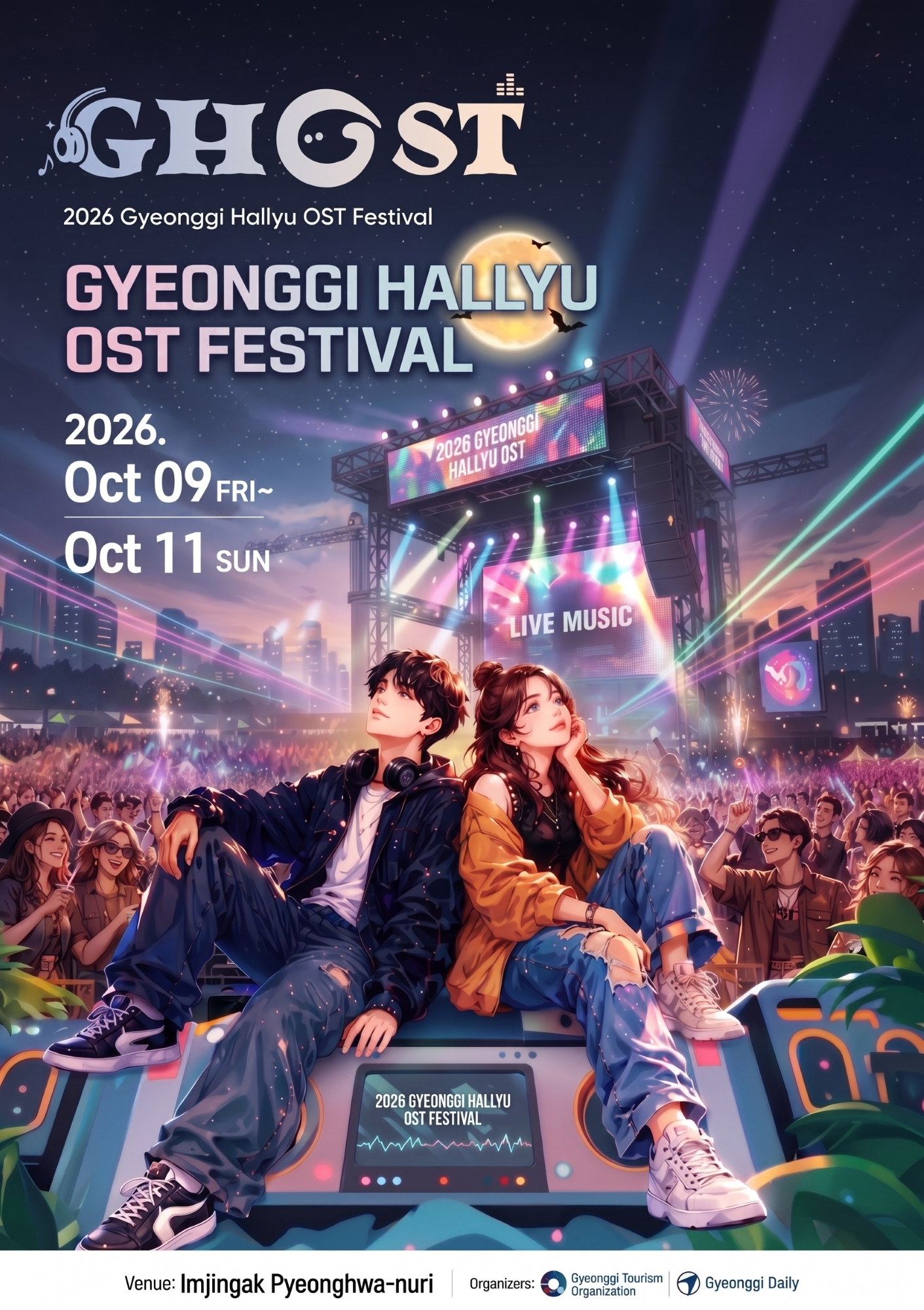 2026 GHOST Music Festival 1日ツアー（韓流OST）| ソウル発