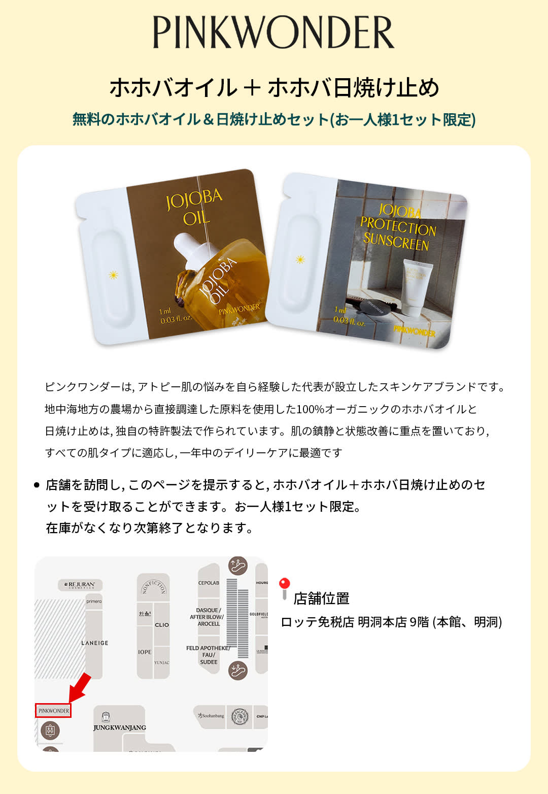 明洞パス－無料ギフト＆特別クーポン付きショッピングガイド