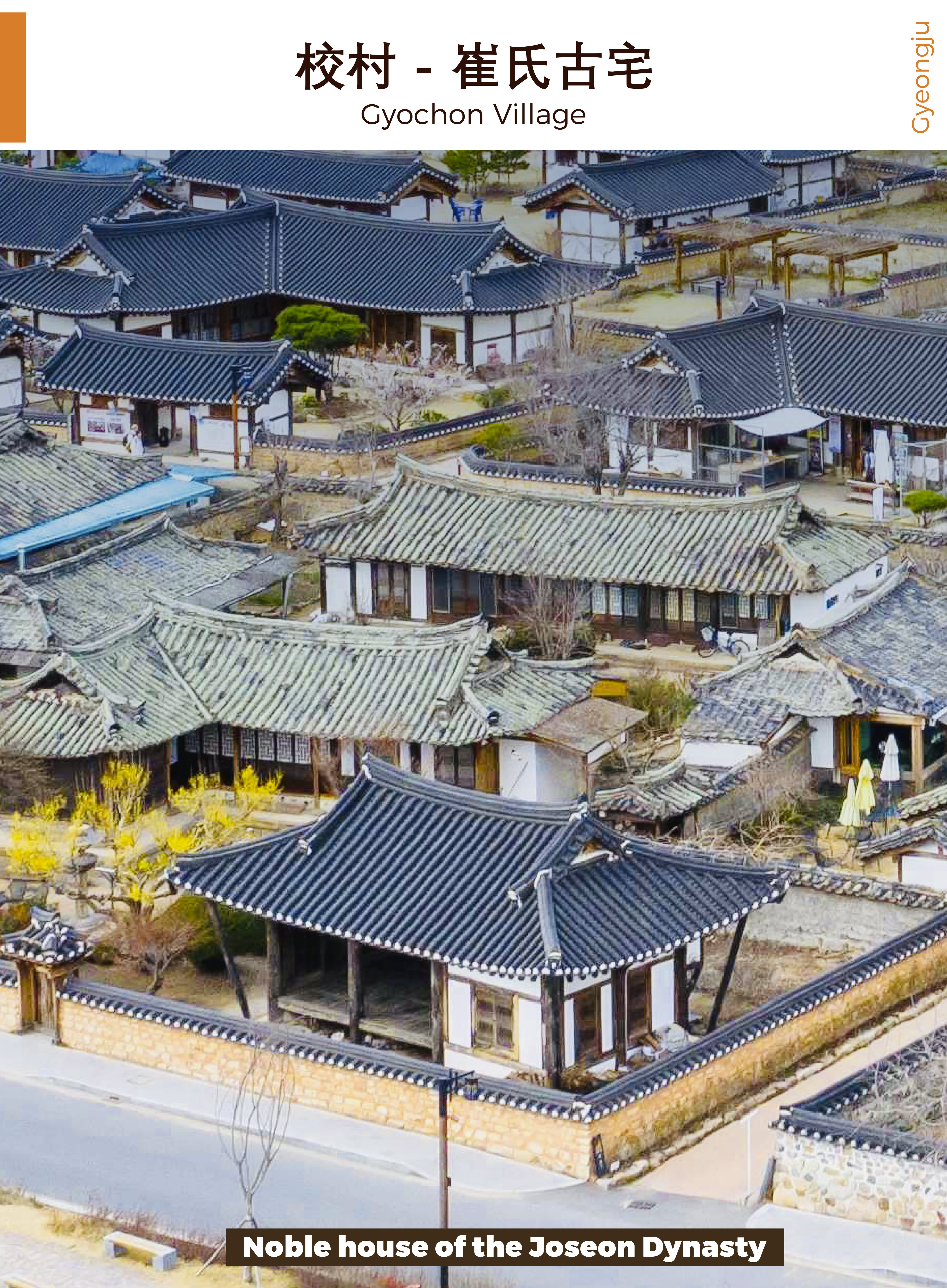 釜山出发庆州一日游：韩国古都