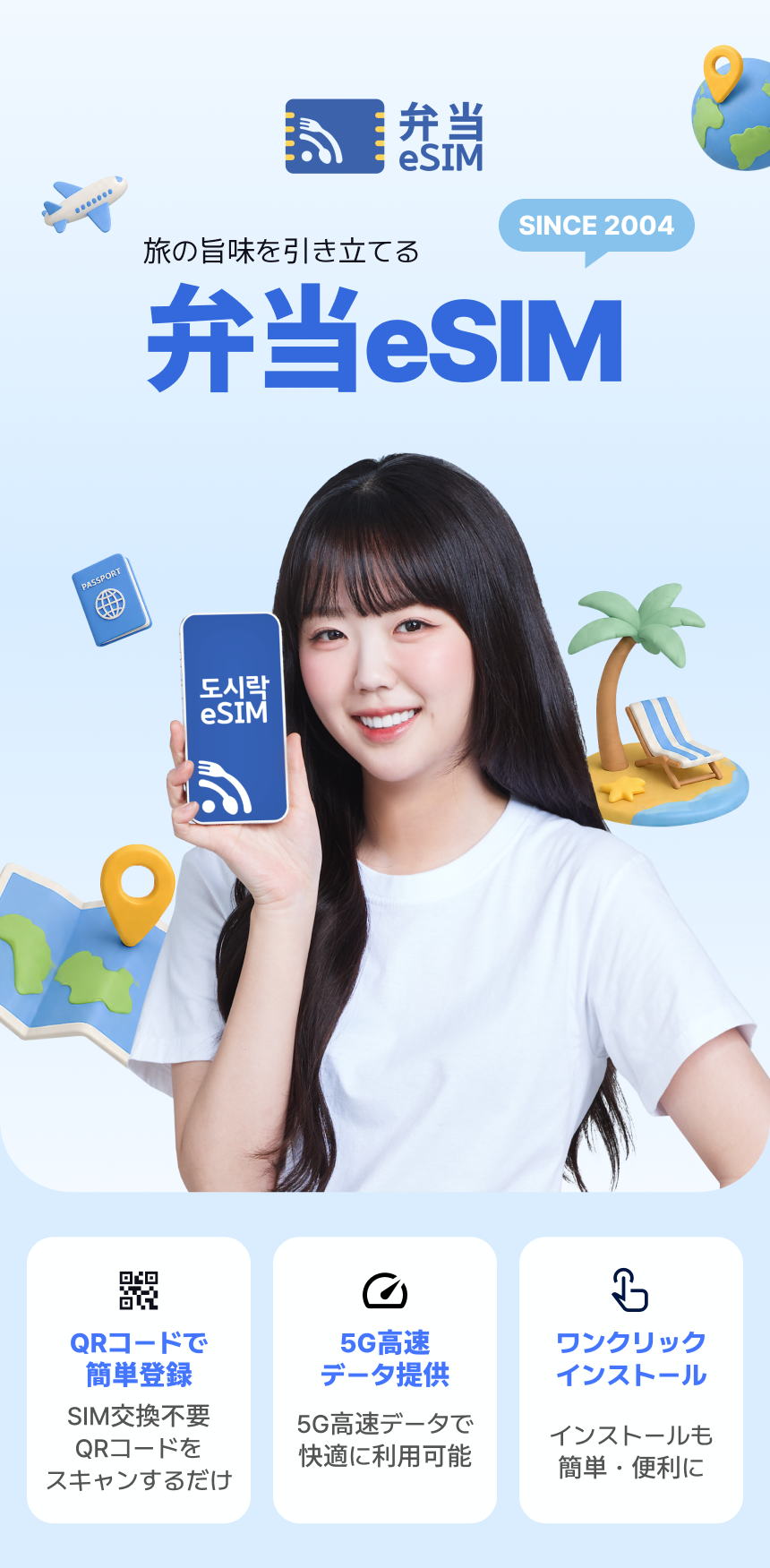 [Korea] eSIM – 5Gデータ無制限 (KT・SKT公式)