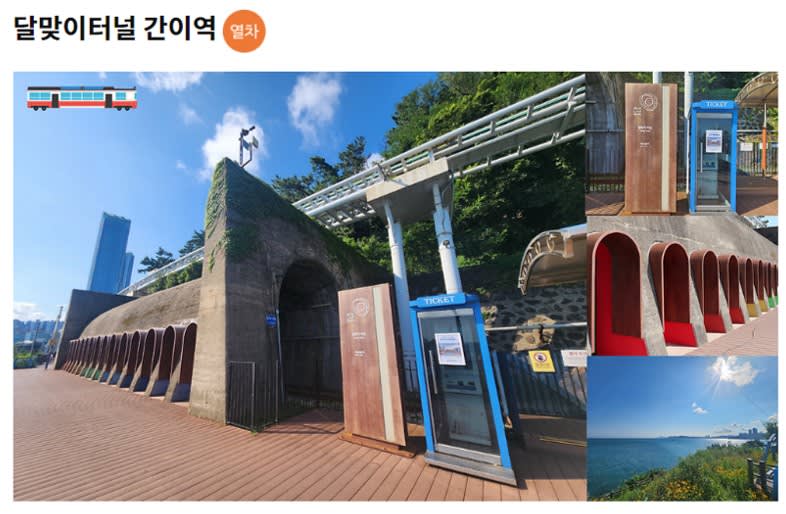 [Busan] Haeundae Blueline Park Beach Train