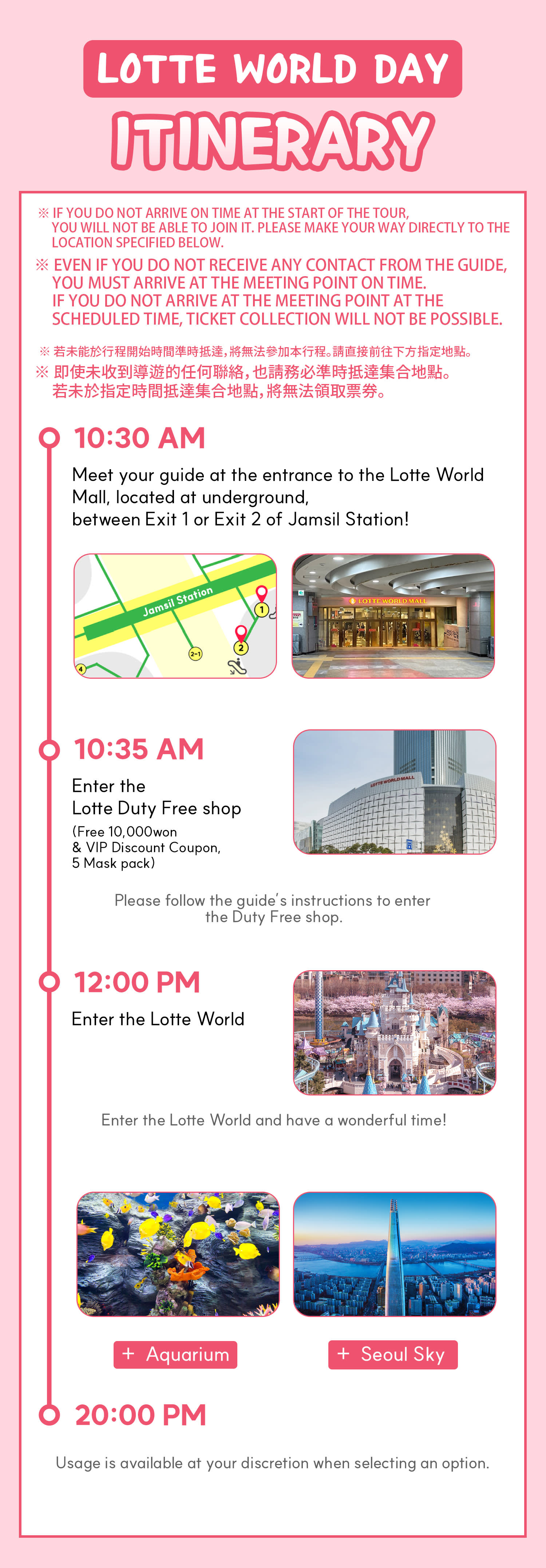 [2 Days] EVERLAND X LOTTE DOUBLE THEME PARK(Lotte Duty Free Gifts)