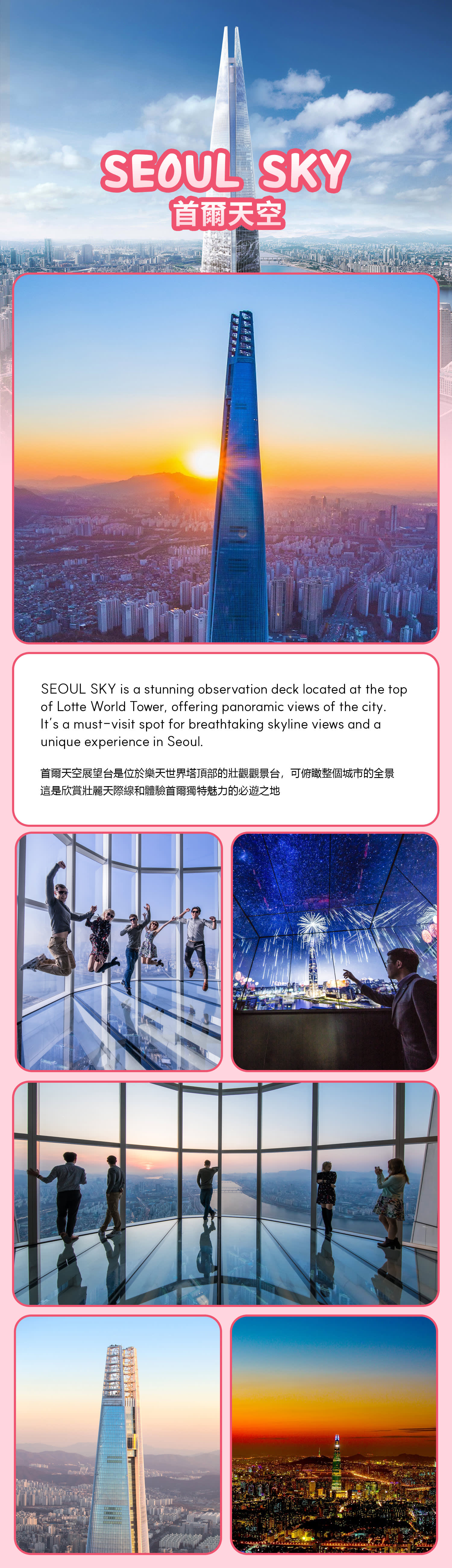 [2 Days] EVERLAND X LOTTE DOUBLE THEME PARK(Lotte Duty Free Gifts)