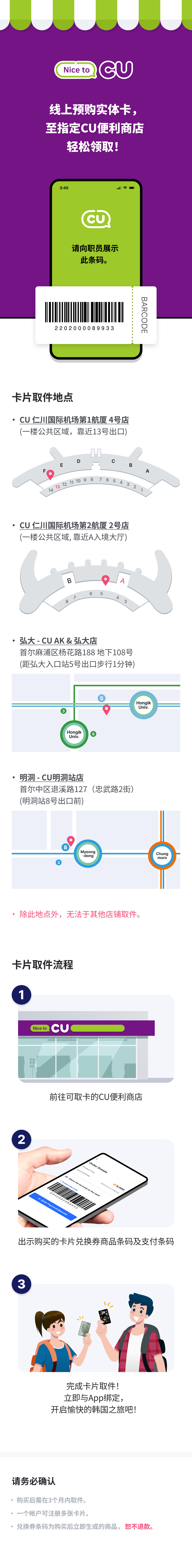 [预付] Trip.PASS 卡_all in one PASS