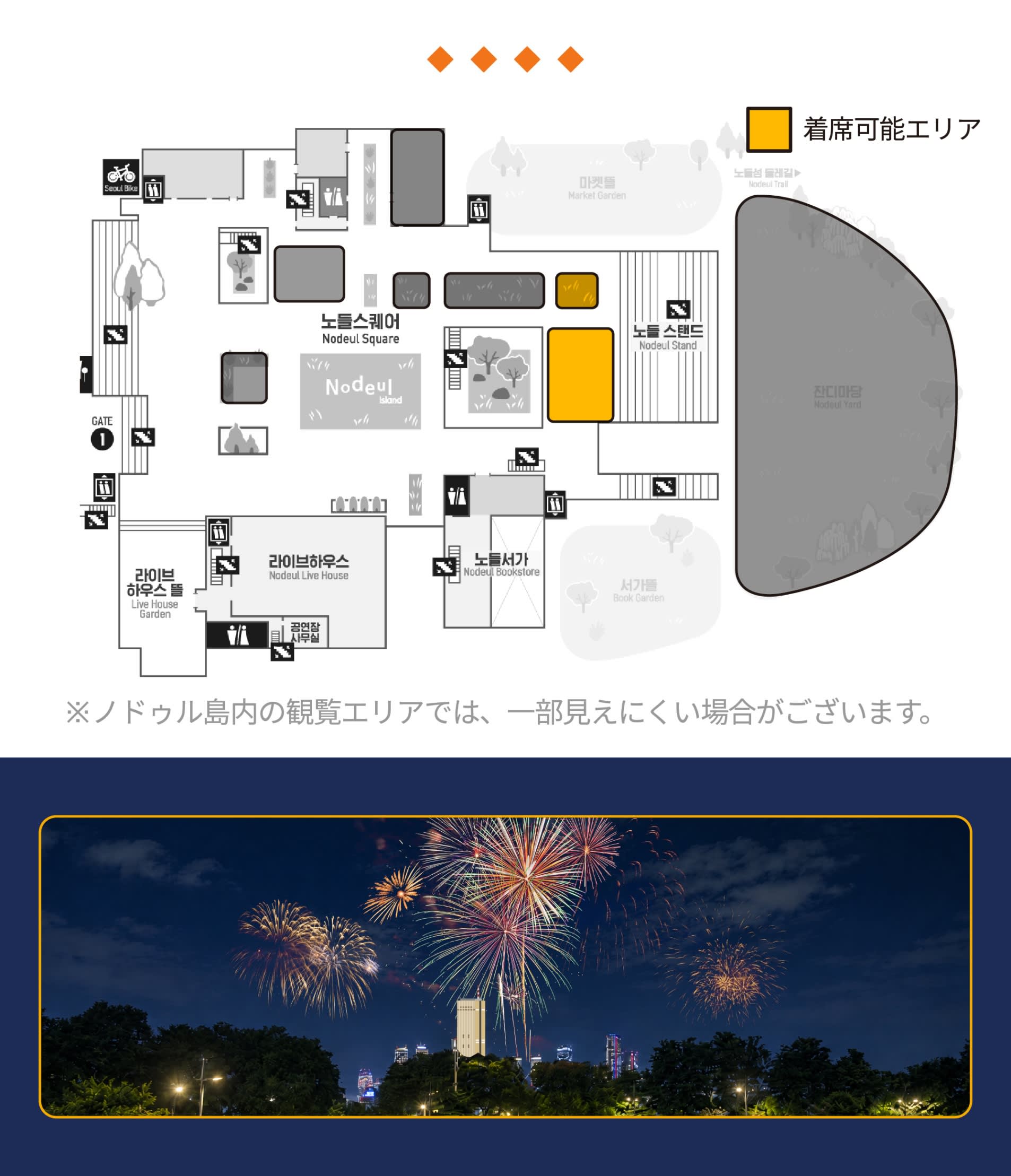 [ソウル] 2026ソウル世界花火フェスティバル ノドゥル島 絶好スポット ワンデーシャトルツアー (09/05)