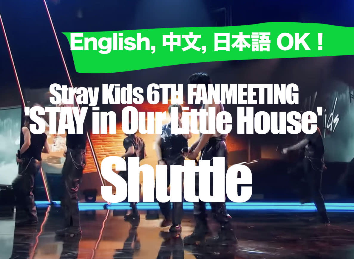Stray Kids 6TH FANMEETING 'STAY in Our Little House' 接驳车