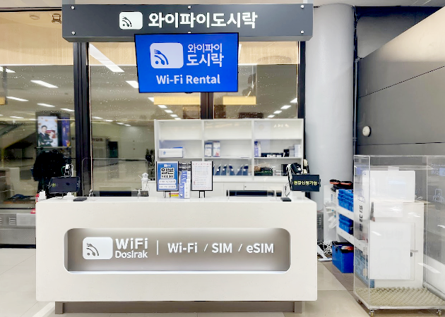 [WIFI] 韩国Wifi租借 (WifiDosirak)