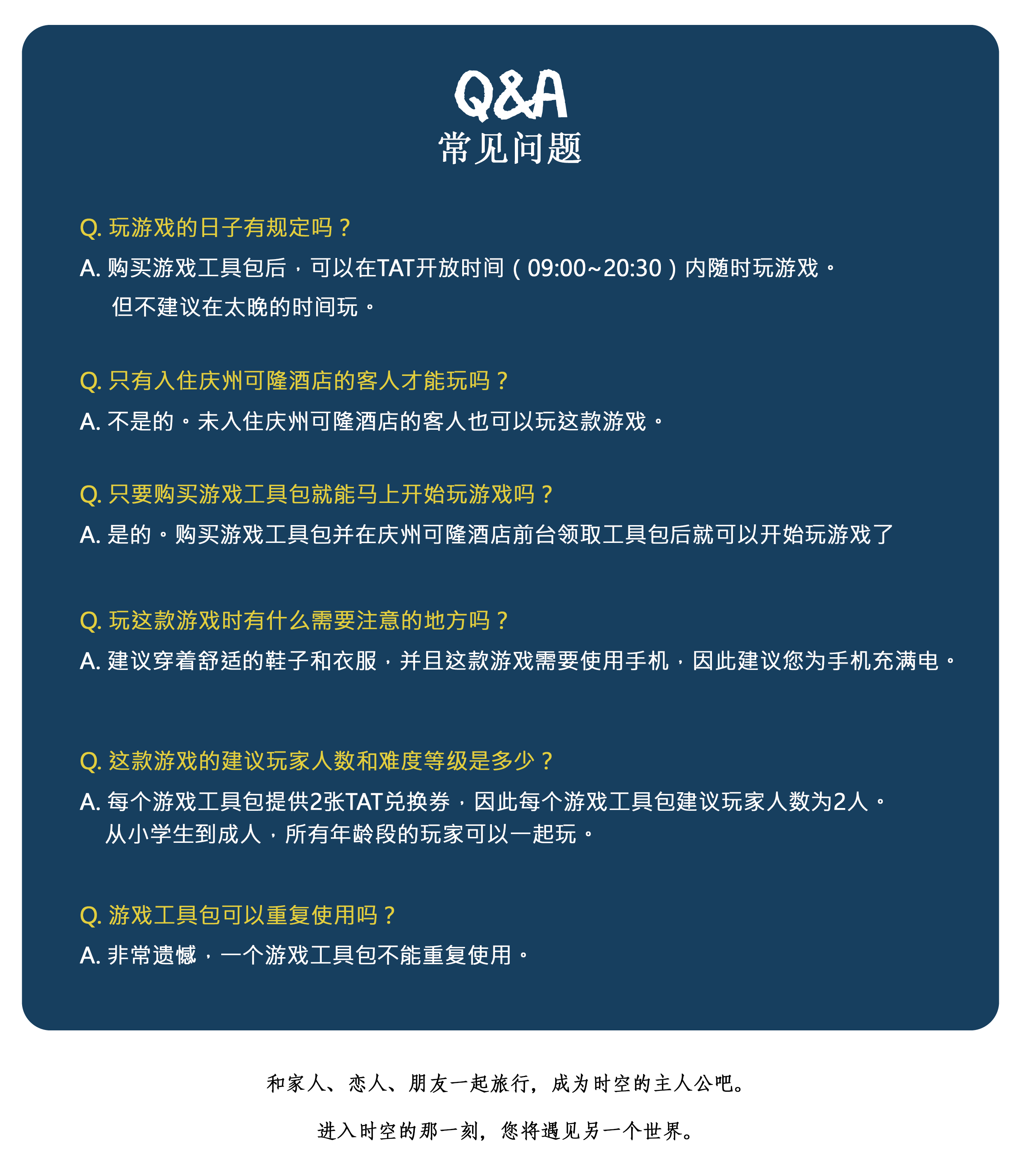 [庆州] Space Time School:庆州消失的钟表文化任务