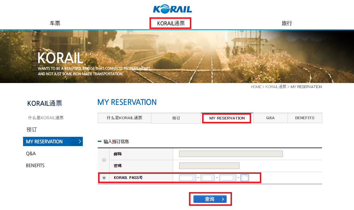 [KORAIL PASS] 韩国KR PASS个人票 - 个别KTX无限制乘坐券
