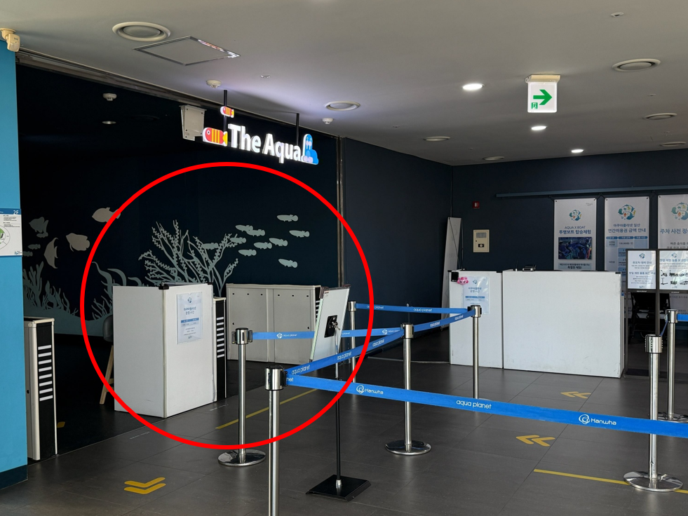 [一山]アクアプラネット一山(イルサン)入場割引チケット(外国人専用)